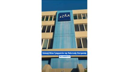 Αλλαγή σκυτάλης στη Γραμματεία της ΝΔ και έναρξη του προεκλογικού αγώνα