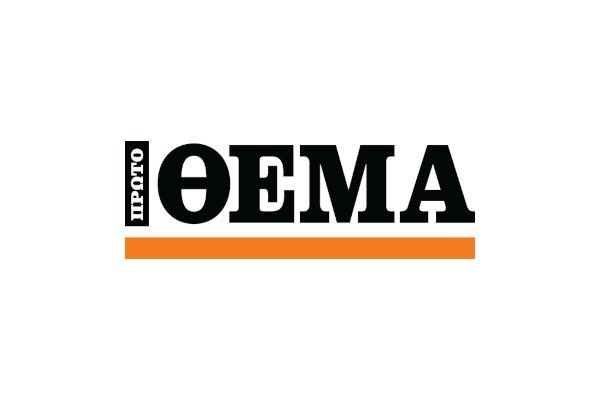 Γιατί η σταθερότητα είναι η πιο υποτιμημένη αξία στην ελληνική πολιτική;