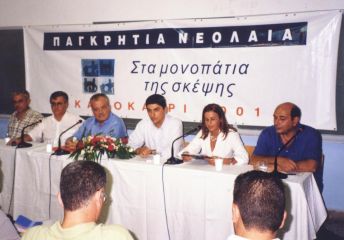 Δράσεις απ´ άκρη σ´ άκρη της Κρήτης με την Παγκρήτιο Νεολαία!