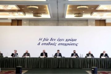 Σε εξέλιξη η ευρύτατη σύσκεψη – διαβούλευση θεσμικών και αθλητικών φορέων υπό τον Υφυπουργό Αθλητισμού για τις πρόσθετες νομοθετικές πρωτοβουλίες αντιμετώπισης της «οπαδικής βίας»